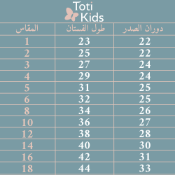 فستان بناتي كلاسيك مورد سماوي - 1017 فستان بناتي كلاسيك مورد سماوي - 1017