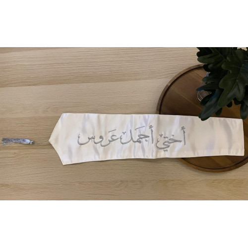 وشاح "أختي أجمل عروس" بتطريز فضي