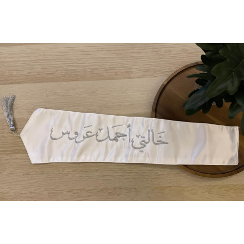 وشاح "خالتي أجمل عروس" بتطريز فضي