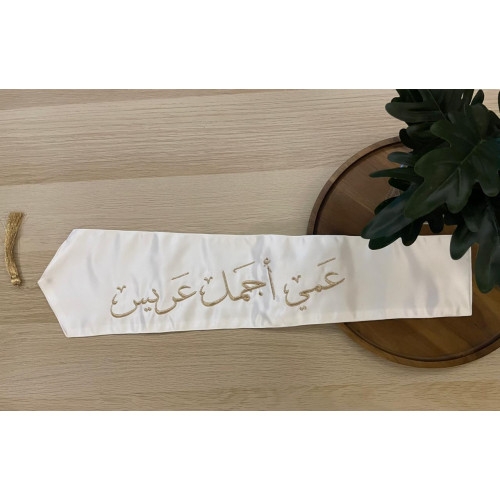 وشاح "عمي أجمل عريس" بتطريز ذهبي