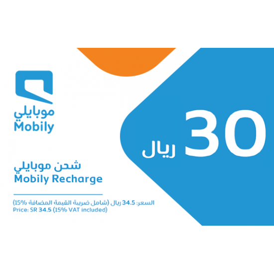 بطاقات شحن موبايلي 30 ريال