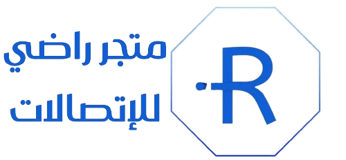 متجر راضي للاتصالات