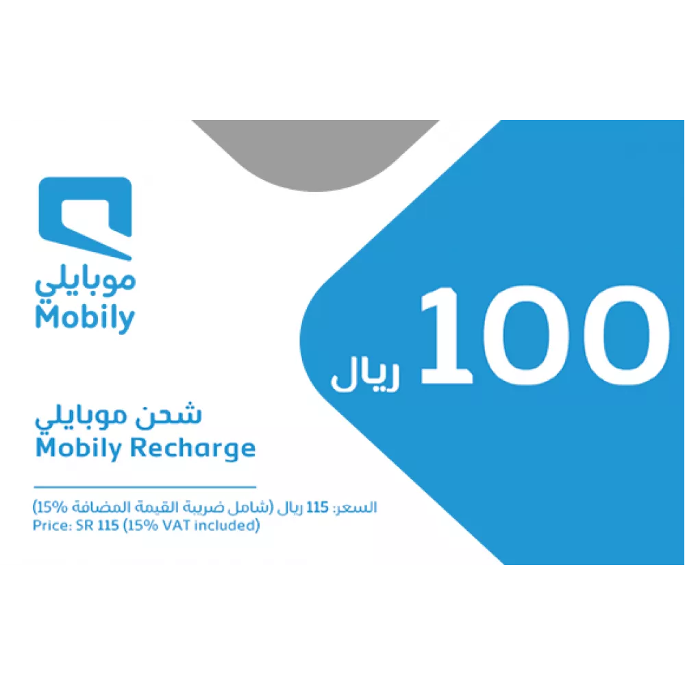  بطاقات شحن موبايلي 100 ريال