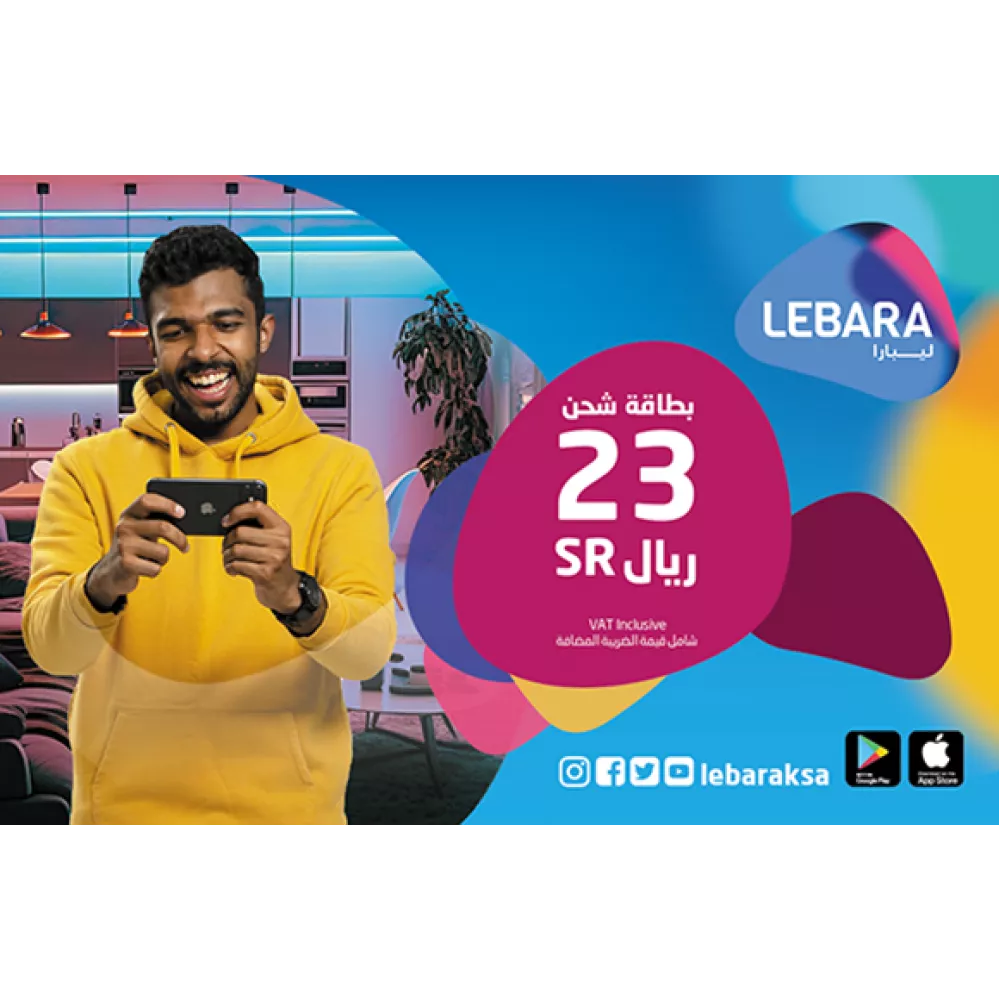 شحن ليبارا - المتجر السعودي 20 ريال