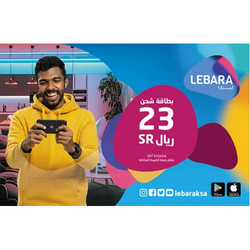 شحن ليبارا - المتجر السعودي 20 ريال