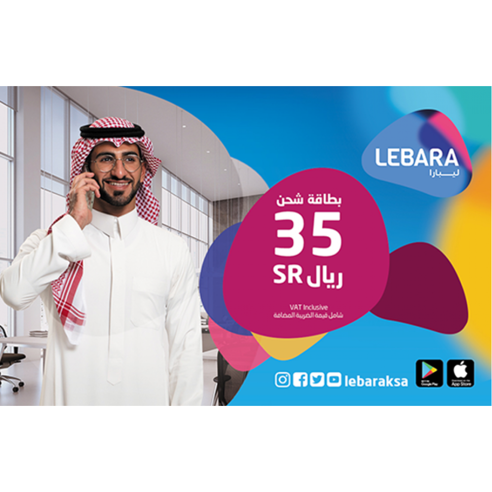 شحن ليبارا - 30.43 ريال