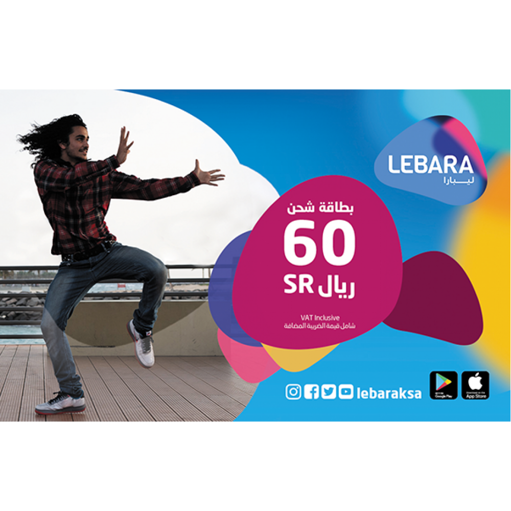 شحن ليبارا -  52.17 ريال