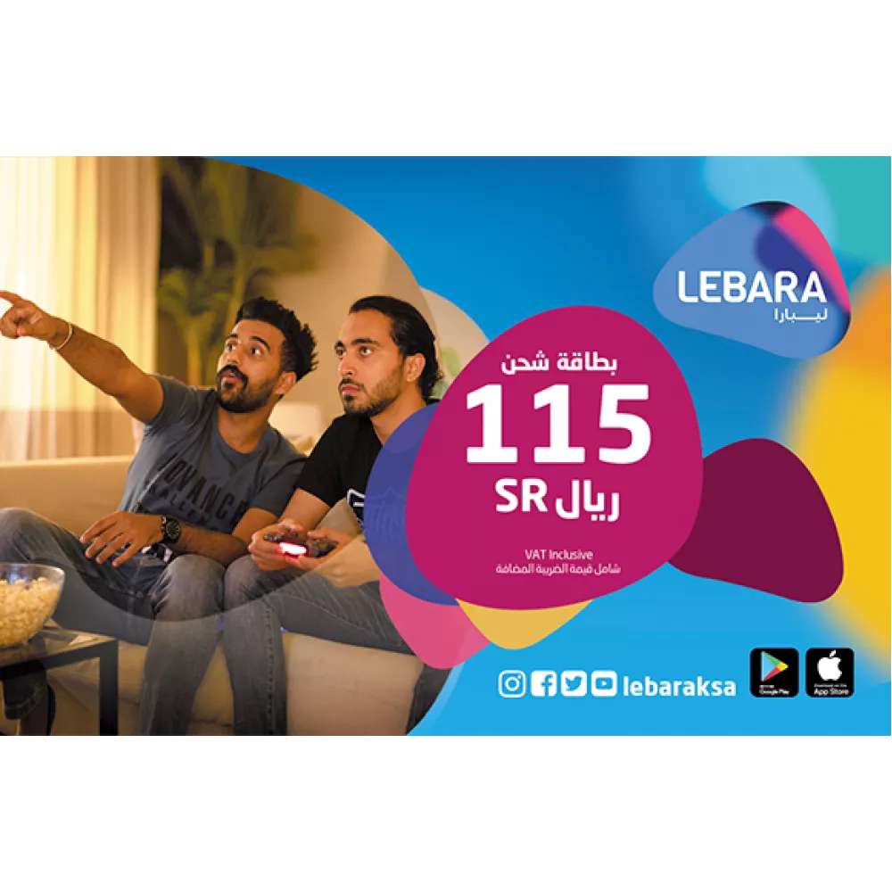 شحن ليبارا - المتجر السعودي 100 ريال