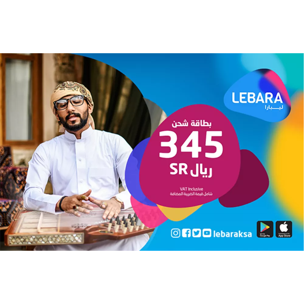  شحن ليبارا -  300 ريال