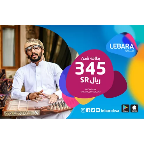  شحن ليبارا -  300 ريال