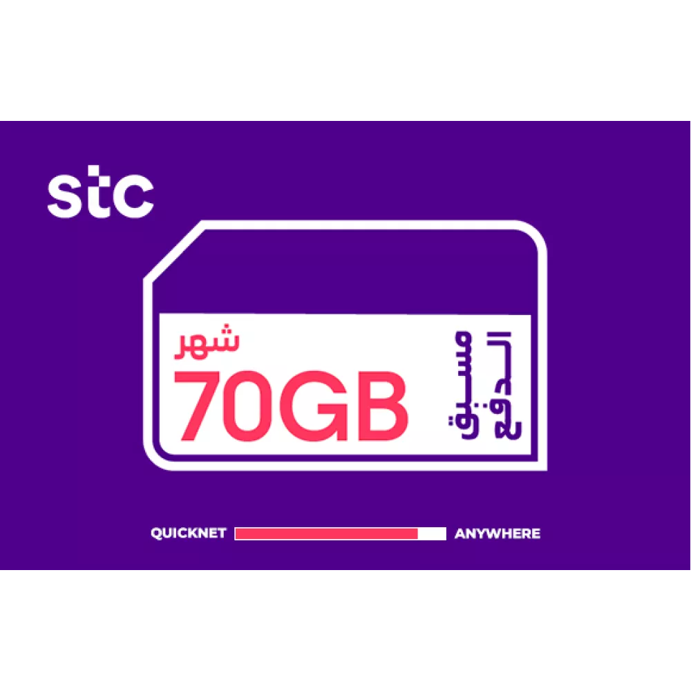بطاقات شحن كويك نت سوا - 70GB لمدة 1 شهر 
