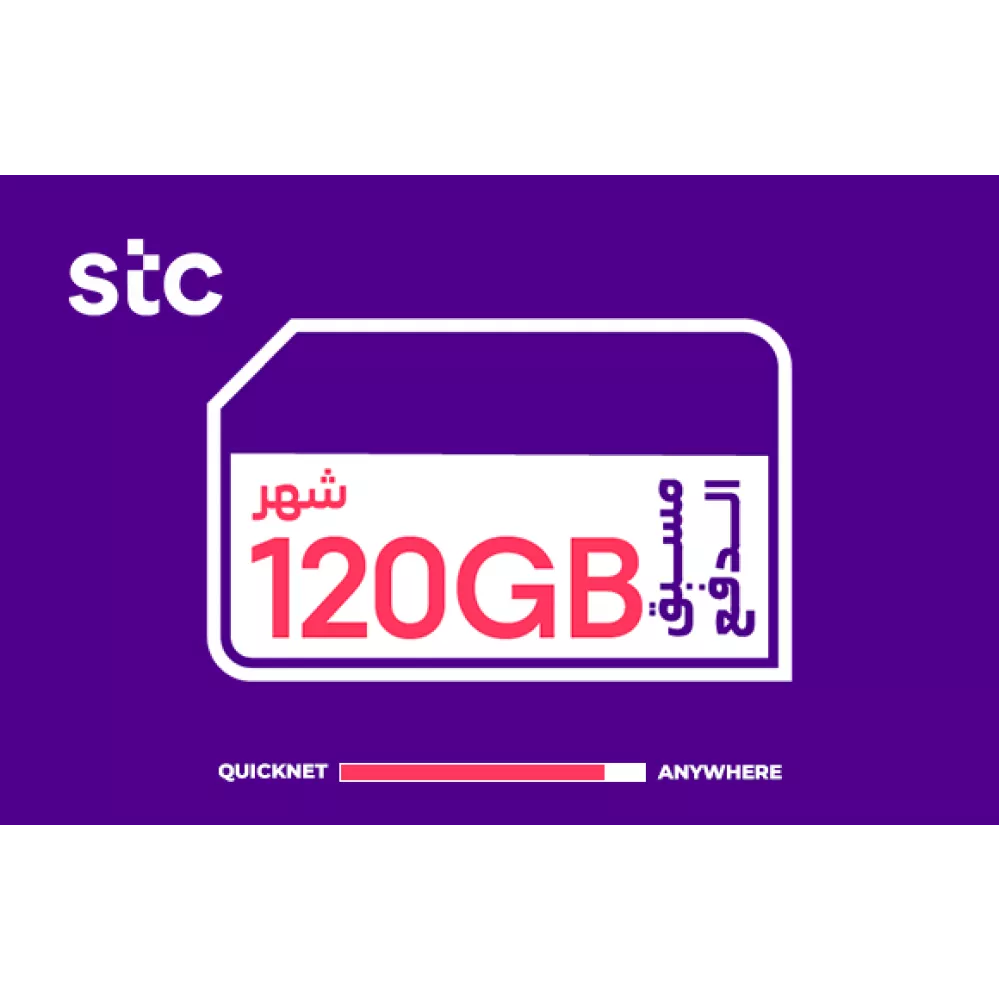 بطاقات شحن كويك نت سوا - 120GB لمدة 1 شهر
