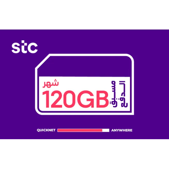 بطاقة شحن كويك نت سوا STC - 120 جيجا (شهر) | تسليم فوري وتقسيط تابي بطاقة شحن كويك نت سوا STC - 120 جيجا (شهر) | تسليم فوري وتقسيط تابي