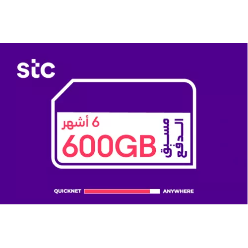 بطاقات شحن كويك نت -  600GB لمدة 6 اشهر - لا تقبل التفعيل على باقات سوا الصوتية
