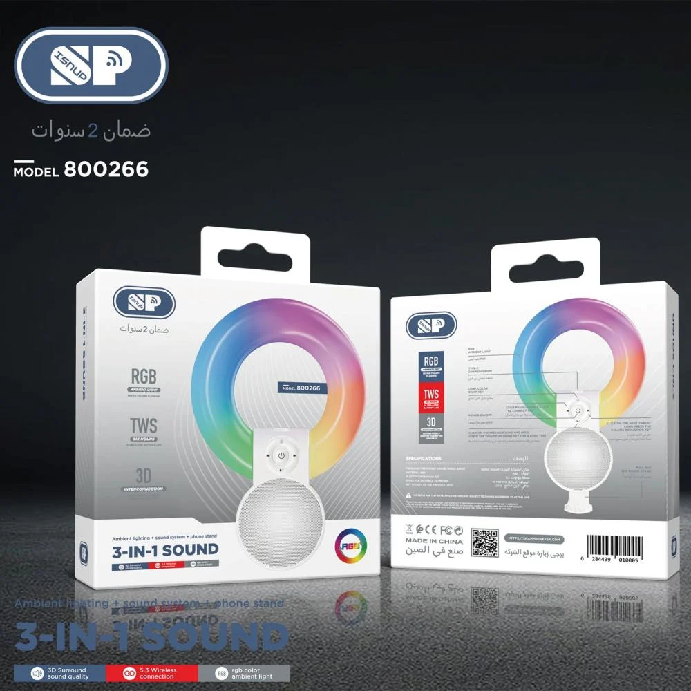 نظام الصوت والإضاءة المحيطية 3 في 1 من ISNUP