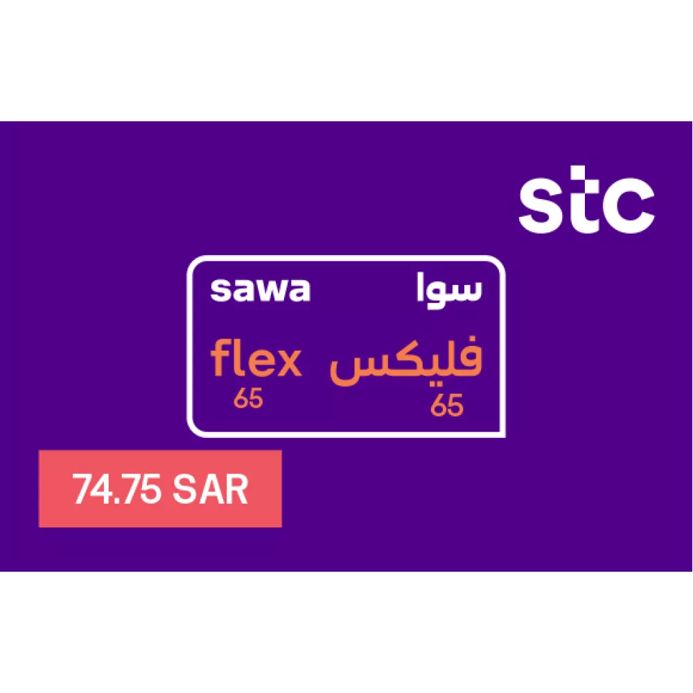 باقات سوا فليكس 65 