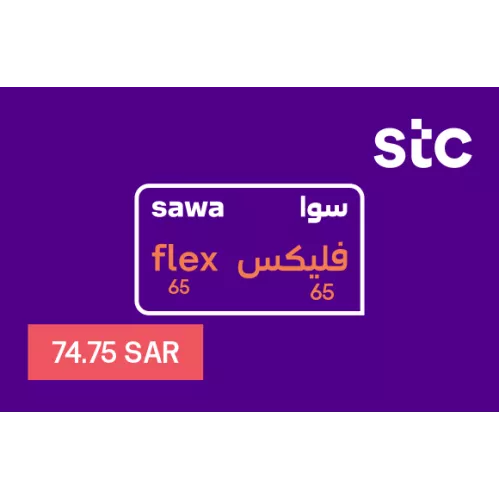 باقات سوا فليكس 65 