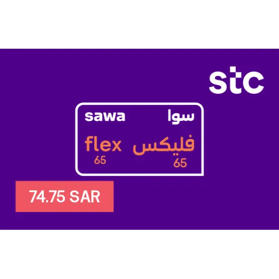 باقة سوا فليكس 65 | شحن فوري وتقسيط تابي