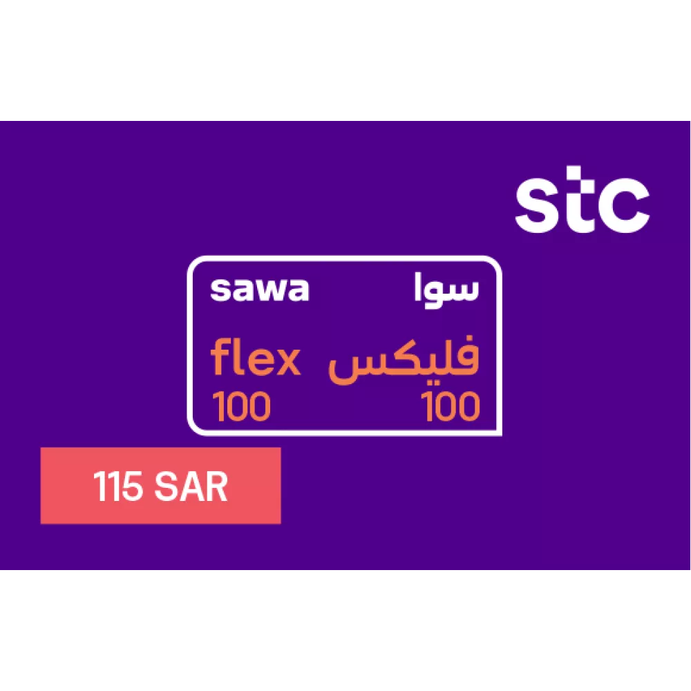 باقات سوا فليكس 100
