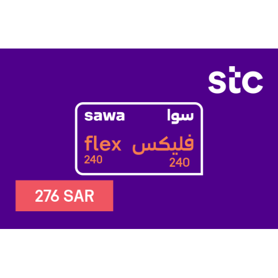باقة سوا فليكس 240 | شحن فوري وتقسيط تابي باقة سوا فليكس 240 | شحن فوري وتقسيط تابي