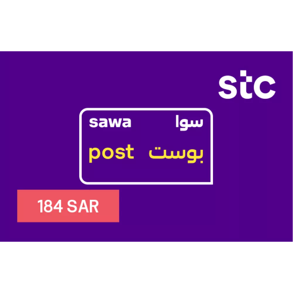 باقات سوا بوست