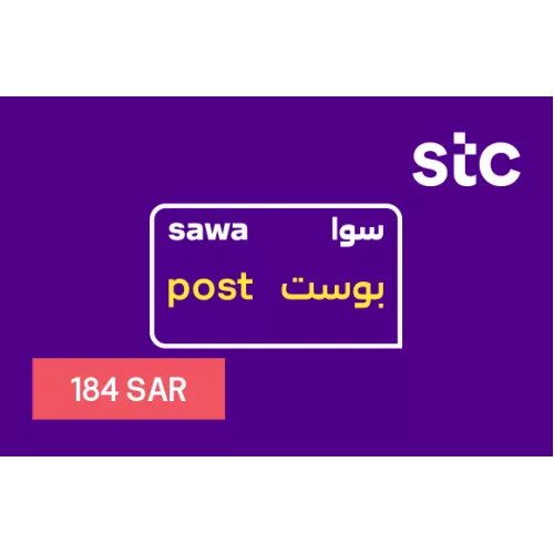 باقات سوا بوست