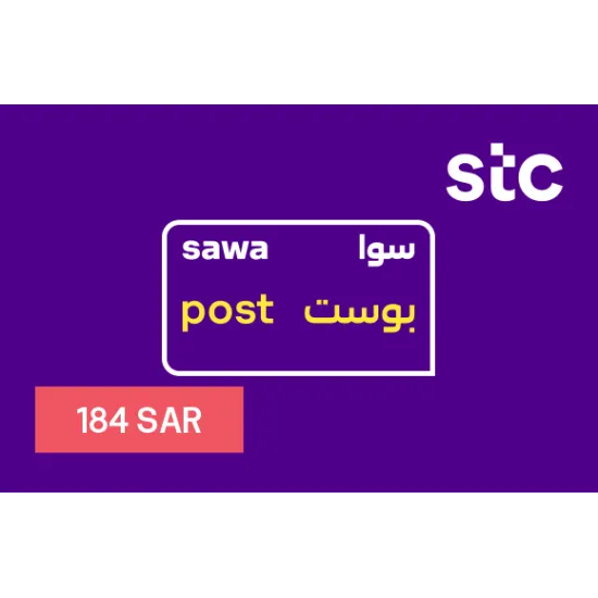 باقة سوا بوست | شحن فوري وتقسيط عبر تابي باقة سوا بوست | شحن فوري وتقسيط عبر تابي