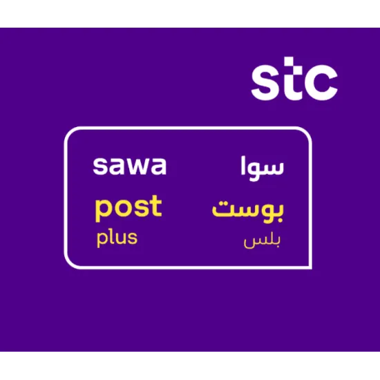 باقة سوا بوست بلس | شحن فوري وتقسيط تابي باقة سوا بوست بلس | شحن فوري وتقسيط تابي