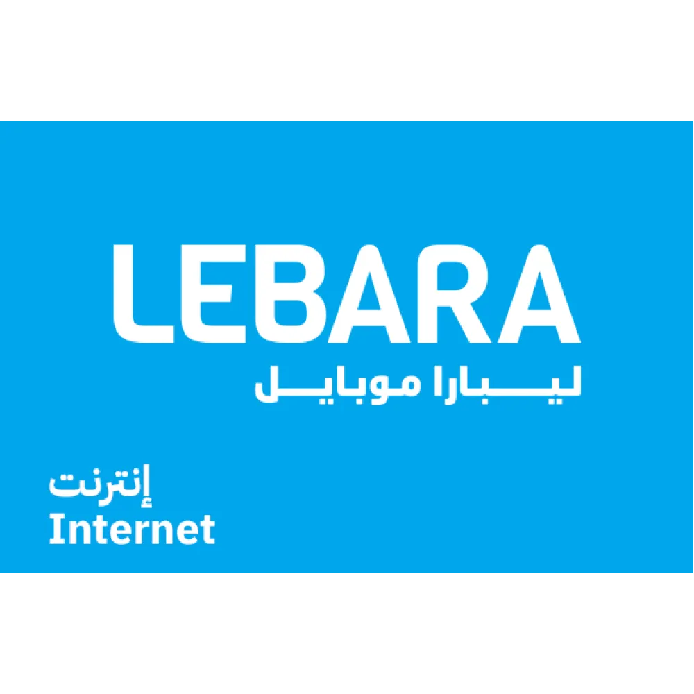 باقة ليبارا نت 3 جيجا 45 يوم | تسليم فوري وتقسيط تابي