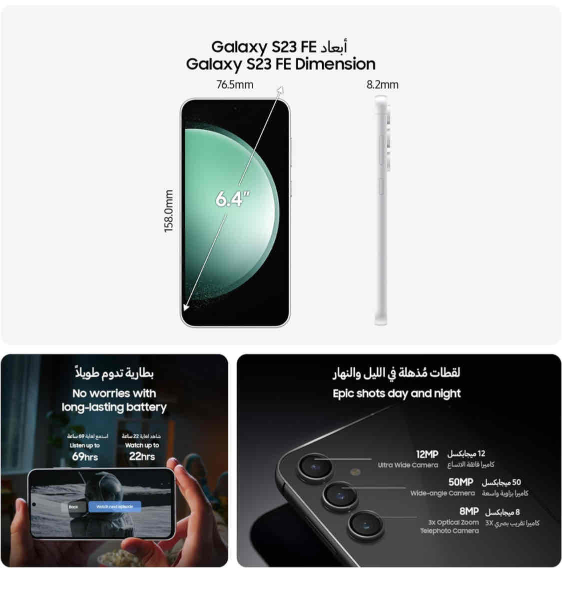 جوال سامسونج جالكسي S23 اف اي 5G 12 دفعه تابي