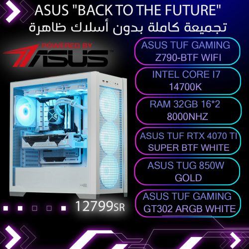 Asus "Back to the Future" تجميعة كاملة بدون أسلاك ظاهرة Asus "Back to the Future" تجميعة كاملة بدون أسلاك ظاهرة