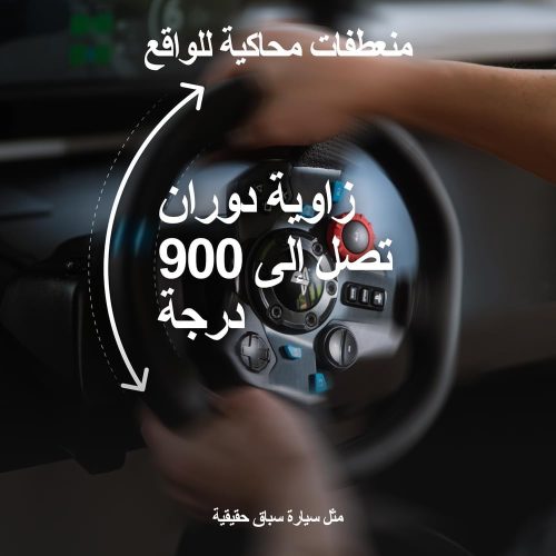 Logitech G29 Driving Force Racing Logitech G29 Driving Force Racing