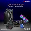 تجميعة ASUS الخارقة i9 × ROG RTX 5090 لأداء ألعاب لا يُضاهى تجميعة ASUS الخارقة i9 × ROG RTX 5090 لأداء ألعاب لا يُضاهى