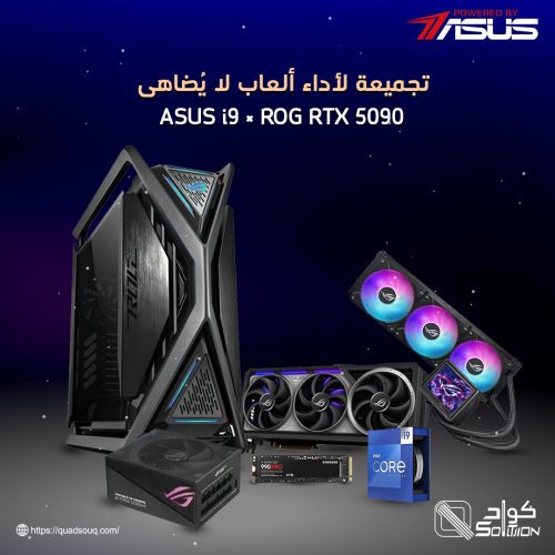 تجميعة ASUS الخارقة i9 × ROG RTX 5090 لأداء ألعاب لا يُضاهى تجميعة ASUS الخارقة i9 × ROG RTX 5090 لأداء ألعاب لا يُضاهى