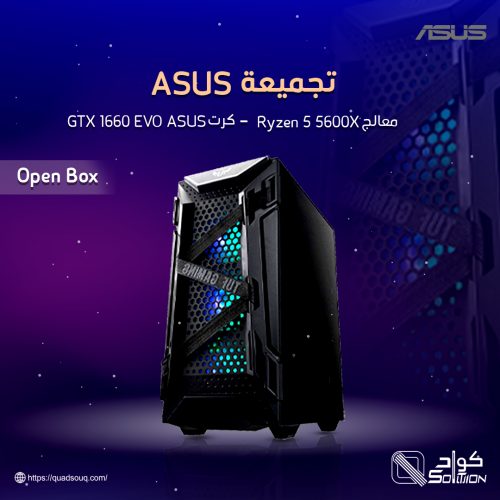 تجميعة ASUS بمعالج Ryzen 5 5600X وكرت Open Box GTX 1660 EVO ASUS تجميعة ASUS بمعالج Ryzen 5 5600X وكرت Open Box GTX 1660 EVO ASUS
