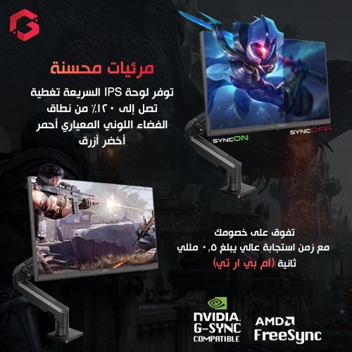 GameOn GOM24FHD190IPSX – 24" 190Hz, 0.5ms, Fast IPS, HDMI 2.1, Black with Monitor Arm GameOn GOM24FHD190IPSX – 24" 190Hz, 0.5ms, Fast IPS, HDMI 2.1, Black with Monitor Arm