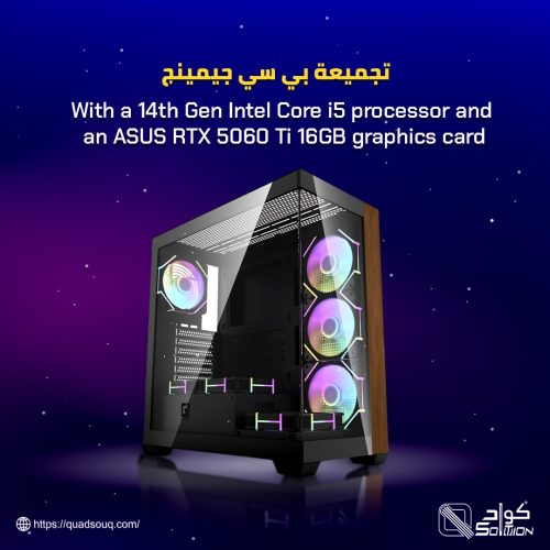 تجميعة بي سي جيمينج بمعالج Intel Core i5 الجيل 14 وكرت شاشة ASUS RTX 5060 Ti 16GB تجميعة بي سي جيمينج بمعالج Intel Core i5 الجيل 14 وكرت شاشة ASUS RTX 5060 Ti 16GB