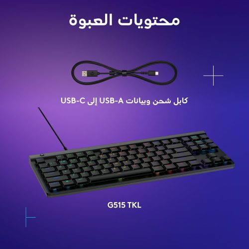 LOGITECH G515 TKL Wired Gaming Keyboard Black