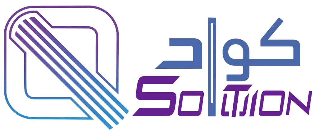 كواد سوليوشن Quad Solution كواد سوليوشن Quad Solution