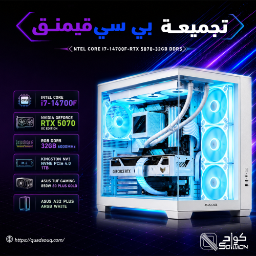 بي سي قيمنق Intel Core i7-14700F مع كرت RTX 5070 ورام 32GB DDR5