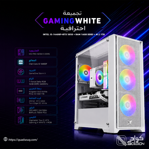 تجميعة Gaming White احترافية Intel i5-14400F • RTX 5050 • RAM 16GB DDR5 • M.2 1TB