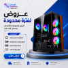 تجميعة بي سي قيمنق Intel Core i5-12Gen مع كرت  RTX 5050 8GB ورام 16GB DDR5 وهارديسك 1TB NVMe