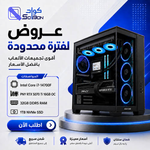 تجميعة بي سي قيمنق Intel Core i7-14700F مع RTX 5070 Ti 16GB وذاكرة 32GB DDR5 وSSD 1TB NVMe