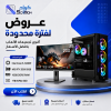 بي سي قيمنق Intel Core i5-12Gen مع كرت شاشة MSI RTX 5050 وذاكرة DDR5 16GB وشاشة ألعاب 25 بوصة 200Hz