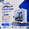 تجميعة بي سي قيمنق للألعاب والتصميم AMD Ryzen 7 7800X3D مع كرت  RTX 5060 Ti 16GB ورام 16GB DDR5 وهارديسك 1TB NVMe