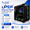 تجميعة بي سي قيمنق Intel Core i5-14GEN مع كرت  RTX 5050 8GB ورام 16GB DDR5 وهارد 1TB NVMe