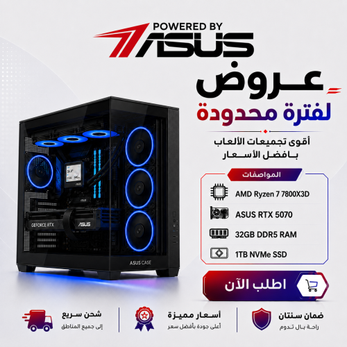 تجميعة بي سي قيمينق احترافية Ryzen 7 7800X3D مع RTX 5070 12GB وذاكرة 32GB DDR5 وM.2 1TB تجميعة بي سي قيمينق احترافية Ryzen 7 7800X3D مع RTX 5070 12GB وذاكرة 32GB DDR5 وM.2 1TB