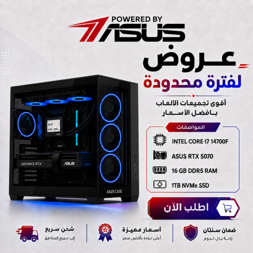 بي سي قيمنق احترافي Intel Core i7-14700F مع RTX 5070 12GB ورام DDR5 16GB