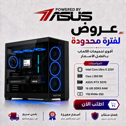 تجميعة بي سي قيمنق Ultra 5 225F مع كرت شاشة RTX 5070 12GB وذاكرة DDR5 16GB تجميعة بي سي قيمنق Ultra 5 225F مع كرت شاشة RTX 5070 12GB وذاكرة DDR5 16GB