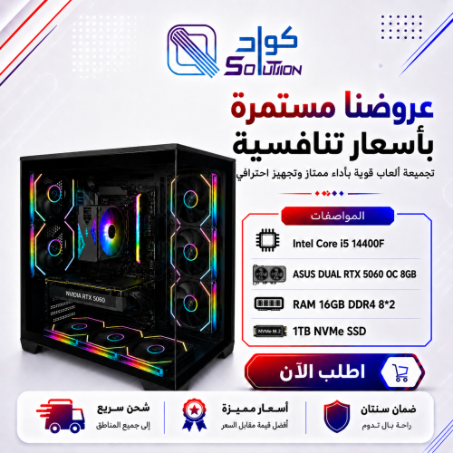 Gaming PC Build with Intel Core i5-14400F, ASUS RTX 5060 8GB, 16GB DDR4 RAM, and 1TB SSD
